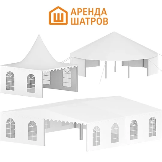 Шатёр компании на мероприятии